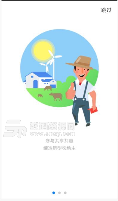 云享农场app(共享养殖) v1.3.3 安卓版