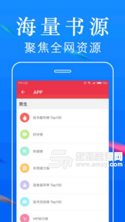 免费小说大全阅读app(小说阅读) v1.6 安卓版