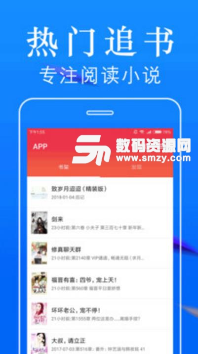 免费小说大全阅读app(小说阅读) v1.6 安卓版