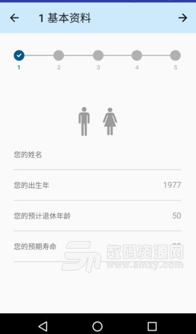 退休规划师app(理财养老) v1.71 安卓版