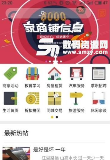 烽火集宁手机版(便民服务app) v1.1 安卓版