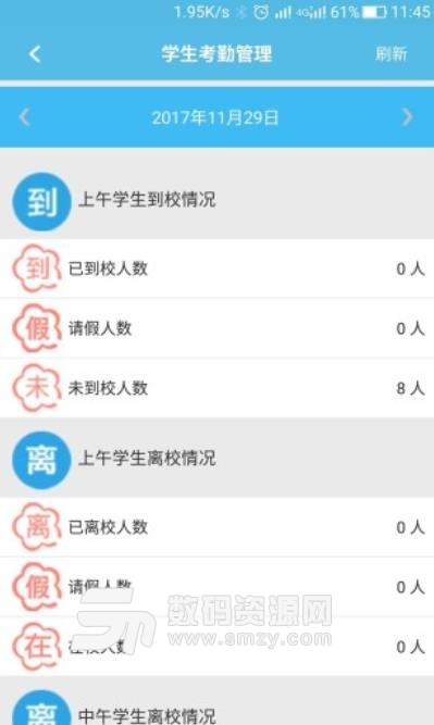 视信通老师端安卓版(网络云课堂教育app) v1.10.7 手机版