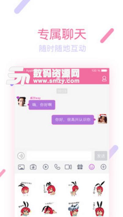 小爱链app(专业社交) v2.3.1 安卓版