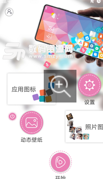 滾動的圖標特別版(Rolling icon) v9.12.9 手機安卓版