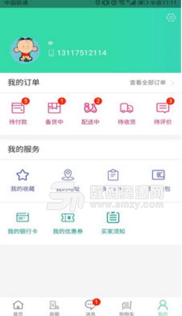 有什么手机版(导购配送app) v0.0.3 安卓版