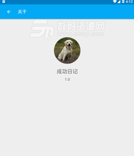 成功日记app(Success Diary) v1.4 安卓最新版