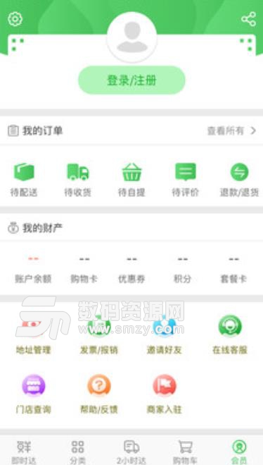 华埔优鲜app安卓版(生鲜电商购物) v2.2 手机最新版