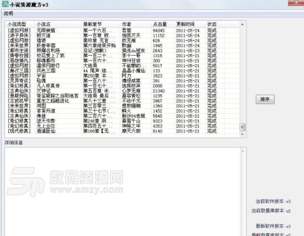 小说资源魔方最新版