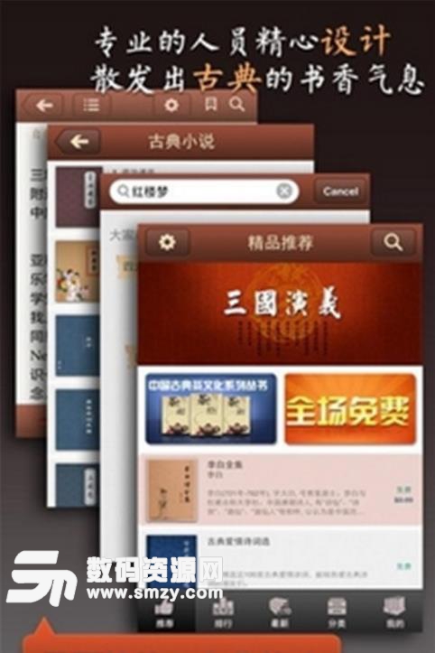 古典书城app(古典文学平台) v2.2.0 安卓版