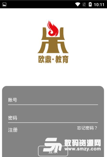 广州欧鼎APP安卓版(美术教育研究) v2.10.1 手机版