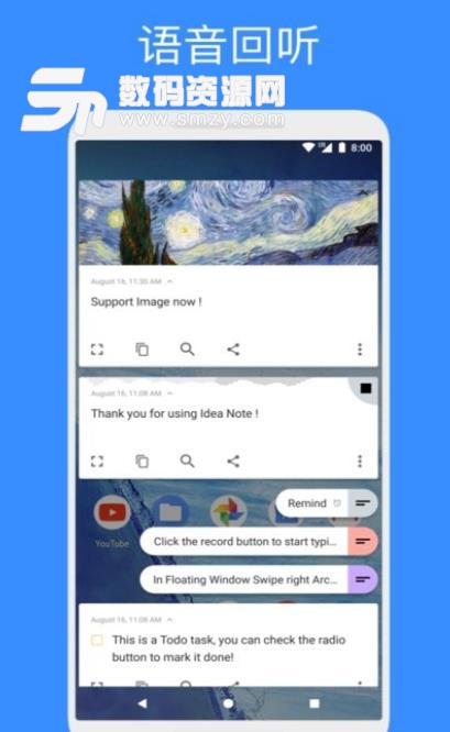 膠囊便簽安卓官方版(語音筆記) v2.3.0 手機版