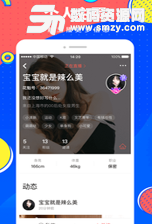 花魁交友app手机版(手机脱单神器) v10.6 安卓版