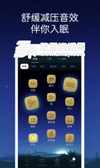蜗牛深度睡眠最新版(睡眠app) v7.6 安卓版