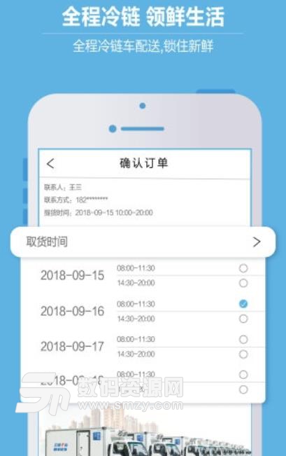 云厨一站app(食品原产品销售平台) v1.2 安卓版