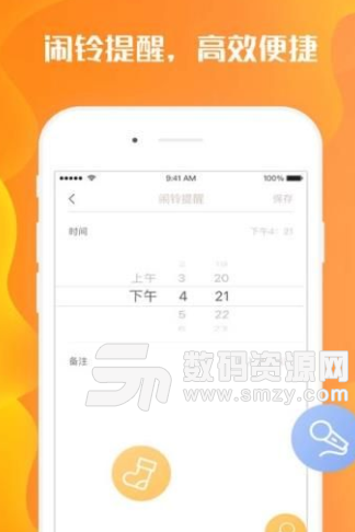 财喵管家app安卓版(手机在线记账) v2.1 手机版