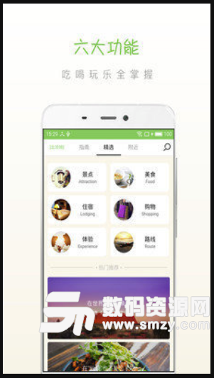 步步北领地免费版(旅游app) v1.3 安卓版