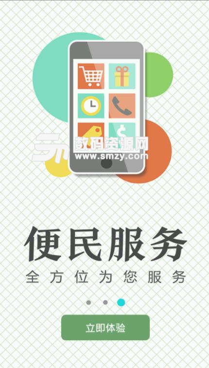 云上固阳APP(政务服务) v1.2.0 安卓手机版