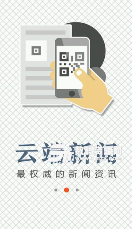 云上固阳APP(政务服务) v1.2.0 安卓手机版