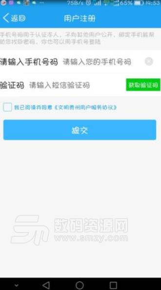 文明贵州APP(文明贵州移动客户端) v2.4.2 手机安卓版