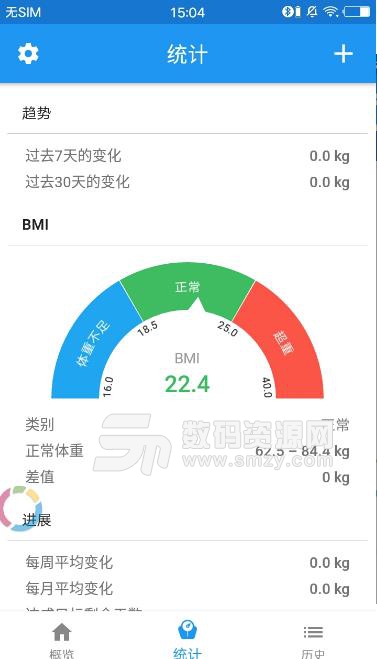 WeightFit免费版(体重和BMI计算) v1.2.12 安卓版