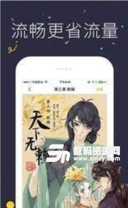 早报漫画安卓版(免费漫画阅读APP) v1.3 最新版