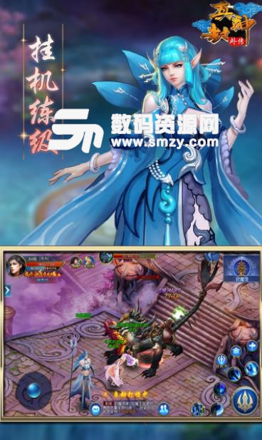 真封神外传果盘版(武侠动作) v1.2.2 安卓手游