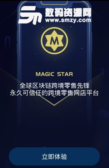 Magic Star区块链app(MGS生态公链) v1.3 安卓版