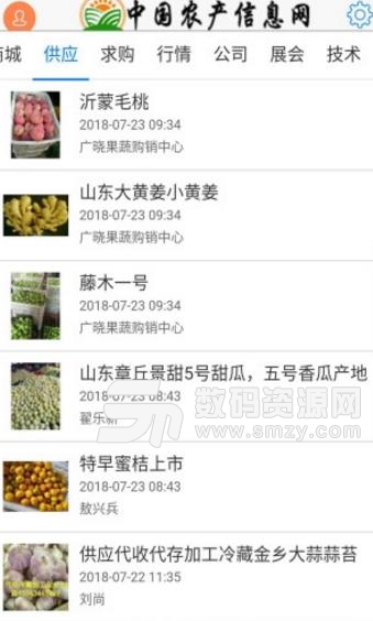 中国农产app最新版(了解更多的农副产品) v5.2.1 安卓版