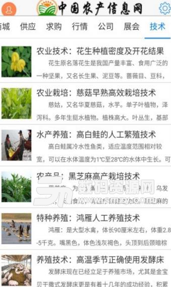 中国农产app最新版(了解更多的农副产品) v5.2.1 安卓版