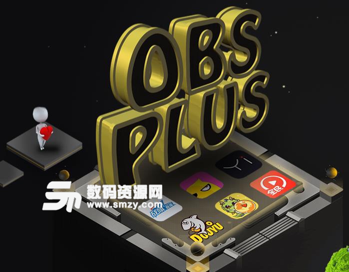 OBS Plus官方版截图