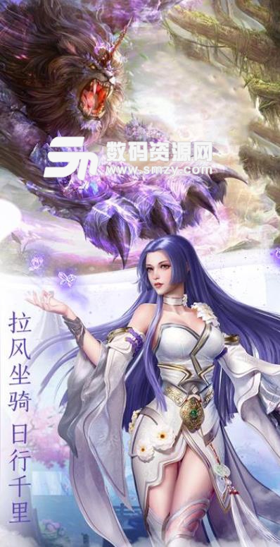 仙缘剑手游九游安卓版(MMORPG) v2.14.1 手机版