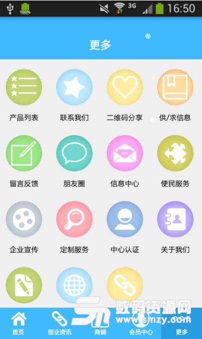 广州搬家APP安卓版(搬家服务平台) v1.1 免费版