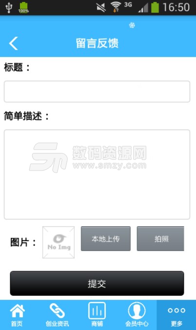 广州搬家APP安卓版(搬家服务平台) v1.1 免费版