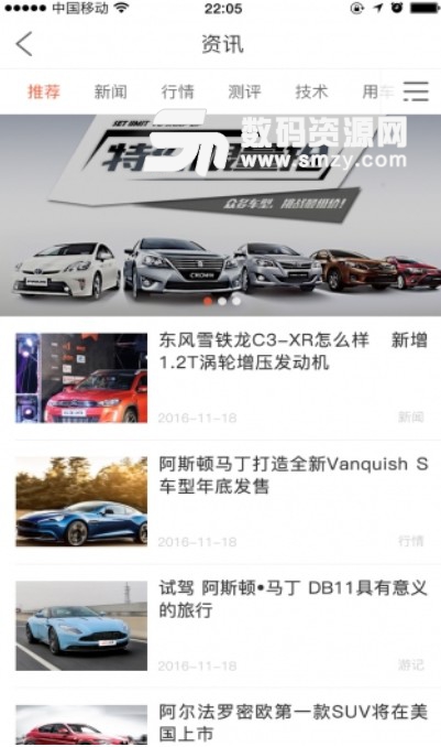 愛估車安卓版(在線發布車源) v1.0 最新版