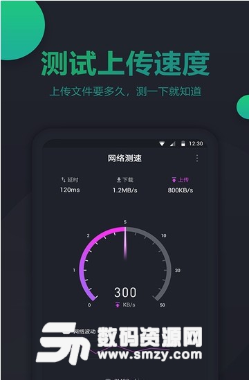 测速宝app(手机网速测速软件) v1.3.0 安卓版