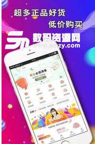折速淘app安卓版(淘宝天猫优惠购物) v1.2.0