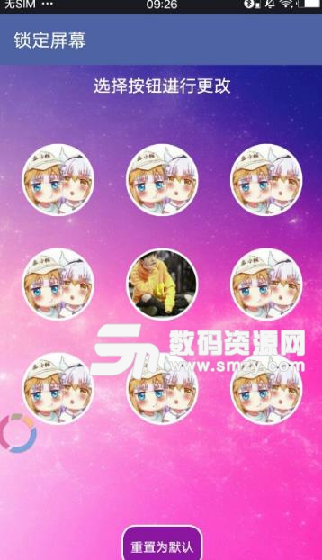 锁定屏幕app(Lock screen) v1.5.6 安卓版