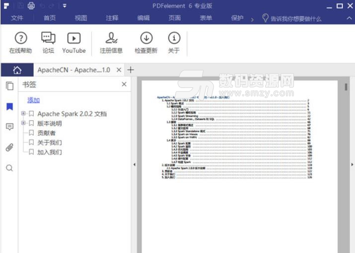 PDFelement6 Pro中文特别版下载