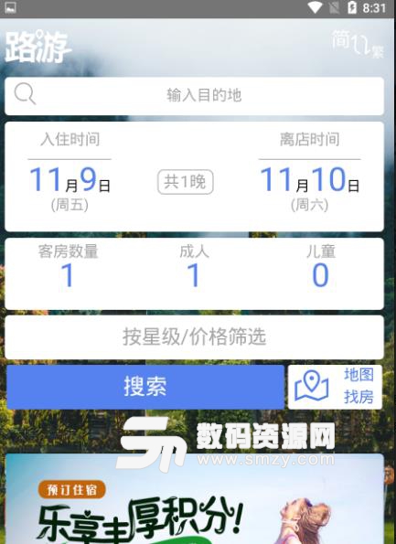 路游APP最新安卓版(旅游资讯) v1.3.1 官方首发版