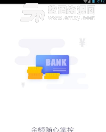虾米侠app手机版(手机贷款) v1.2.00 安卓版