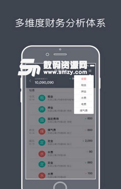 青租界安卓版(手机租房app) v1.4 官方版