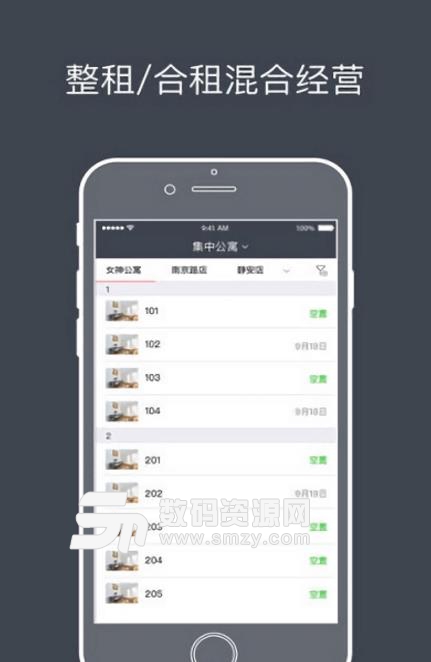 青租界安卓版(手机租房app) v1.4 官方版