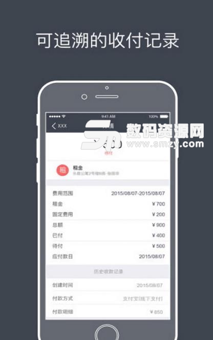 青租界安卓版(手机租房app) v1.4 官方版