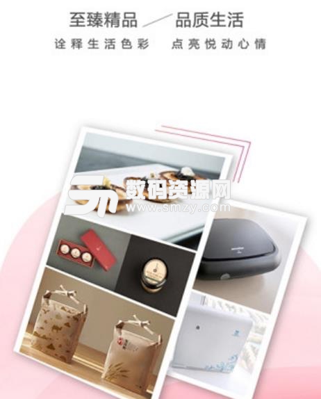 悦心亿彩app手机版(优质的购物商城) v1.9 安卓版