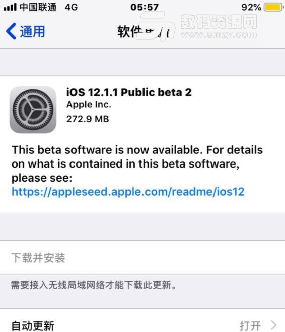 苹果ios12.1.1公测版beta2描述文件官方版