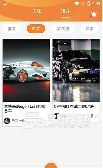 放肆app(賽車交友) v0.3.0 安卓版