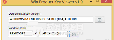 Win Product Key Viewer正式版