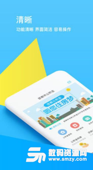 邯郸市公积金app(个人公积金) v1.2 安卓手机版