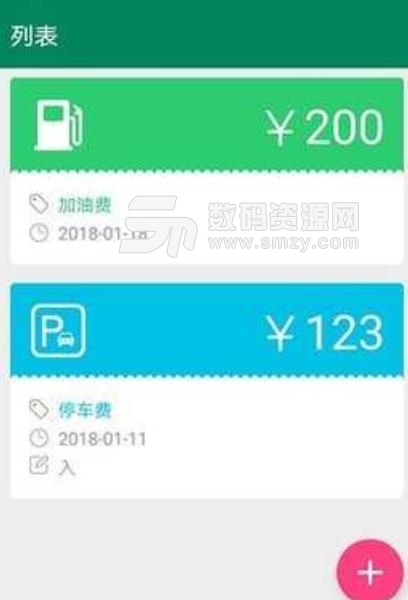 管家婆論壇app(記賬服務) v3.2 手機安卓版