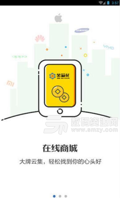 金菊花手机APP(手机贷款平台) v1.2.7 安卓版